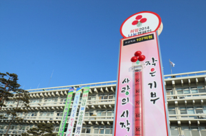 경북사회복지공동모금회, 줄어드는 모금액에 '울상'