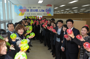 동구청, '100원의 큰사랑' 나눔실천 운동