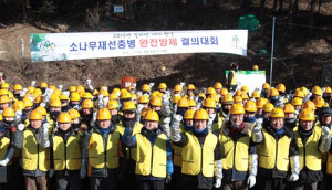 포항 산림청,‘현장 이색 시무식’