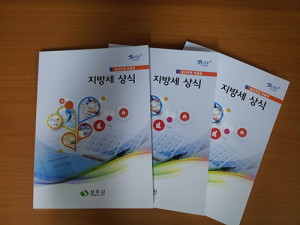 상주,‘알아두면 유용한 지방세 상식’책자 발간