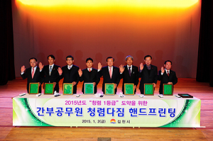 김천,‘청렴 1등급’도약 결의