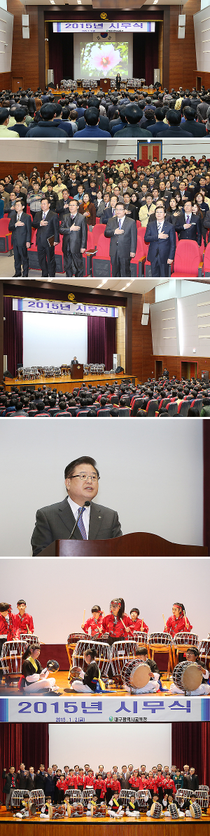 2015 대구교육청 새해설계 - 대구행복역량교육'으로 '대한민국 교육수도 대구' 만든다