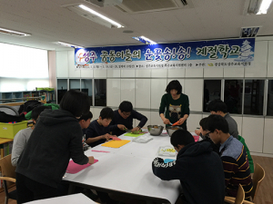 성주 꿈동이들의 눈꽃송송 계절학교