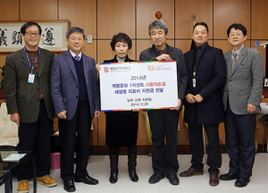 계명문화대학교 교직원, 남부교육지원청에 새생명의료비 전달