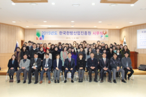 (재)한국한방산업진흥원, 2015년 시무식 가져
