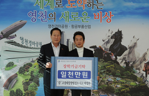(재)성주군별고을장학회 기금 기탁 줄이어
