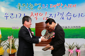 한농연 울진군연합회 제21·22대 회장 이·취임식