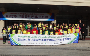 겨울방학 영어마을에서 친구들과 만나요!!