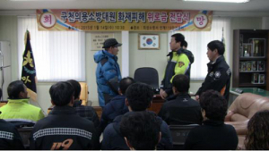 화재피해 의용소방대원 위로금 전달