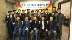 가칭 '(사)대구치맥산업협회'창립 발기인 대회 가져