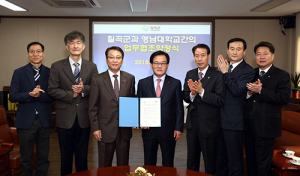 칠곡-지역 6개 대학, 향토생활관 협약체결