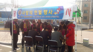 성주라이온스, 사랑의 현혈봉사