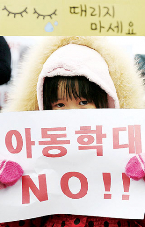 제발 때리지 마세요 너무 아파요