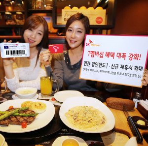 SKT, 멤버십 혜택 대폭 강화 