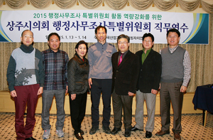 상주시의회, 직무연수 행정사무조사특별위원회