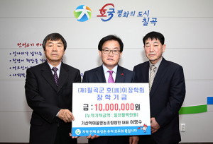 가산학마을영농조합법인 대표 호이장학금 기탁