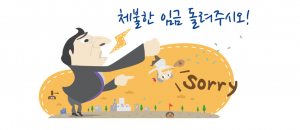 지난해 임금체불 1조3000억원…매년 27만명 고통 