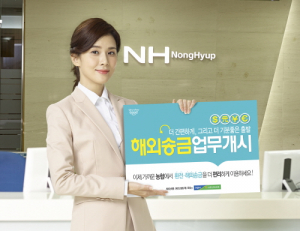 대구·경북 관내 농·축협 영업점 180여 곳 해외송금업무 개시