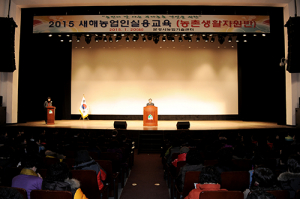 문경 새해농업인실용교육 마무리