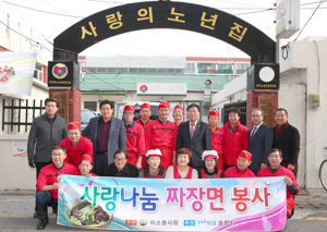 포항 미소 짜장면 봉사대 ‘짜장면 Day’ 봉사