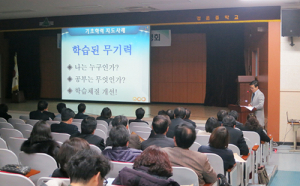 ‘서부 학생들에게 행복교육을!’