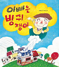 어린이 새책