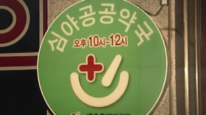 대구시민 3명중 2명 심야·365약국 