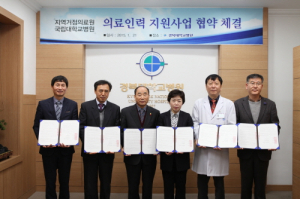 “지역의료원 경쟁력 강화에 앞장서다!”