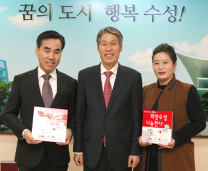 수성구, 기부문화 활성화 올해도 이어져