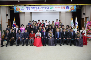 생활개선성주군연합회, 성주농업 이끌 뉴리더