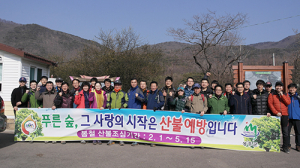성주군청직장협, 