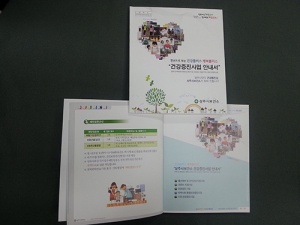 상주, 한권으로 보는 건강증진사업 안내서 발간
