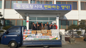 재포 영덕군 창수면 향우회