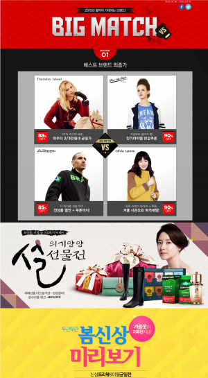 하프클럽닷컴, 2015년 활약이 기대되는 브랜드전 