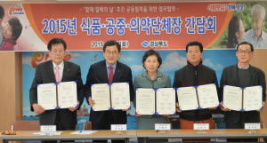 4개 식품·공중 단체‘할매·할배의 날’공동추진 협약