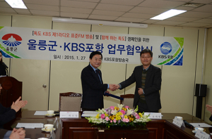독도서도 KBS라디오 표준FM 듣는다