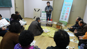 고령 우곡면, 건강새마을사업