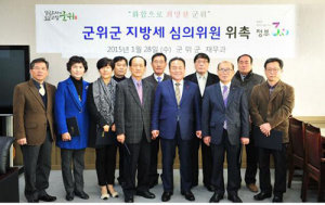 군위군 지방세 심의위원 위촉식