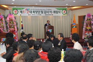 한국여성농업청도군연합회 회장단 이·취임식 가져