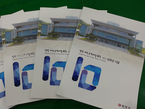 예주문화예술회관 10주년 기념 백서 발간 