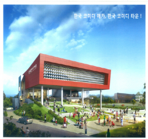 청도, 한국코미디 창작촌 조성사업