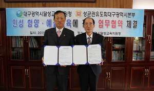 예절교육으로 학생 인성 키운다