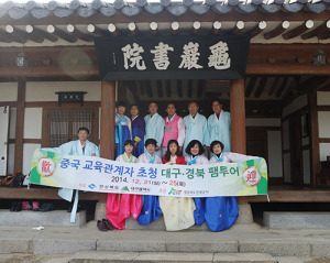 중국 청소년 수학여행단 대구 몰려온다