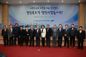 경북 창조경제혁신센터 설명회 열려