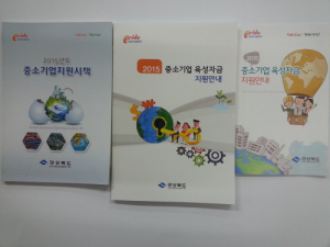 경북도, 중소기업 지원 길라잡이 책자 제작·배포