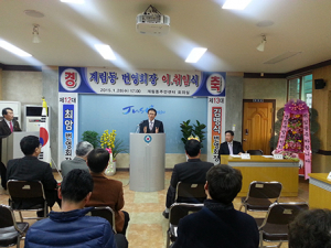 상주 계림동 번영회장 이·취임식