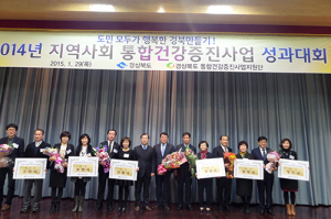 영덕, 도 통합건강증진사업 우수기관상 수상 