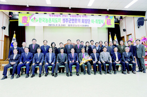 임채영 농촌지도자 성주군연합회장 취임