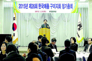 이한석 한국예술문화단체 구미지회장 취임