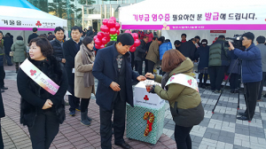 영천, 희망나눔캠페인 모금액 역대 최대